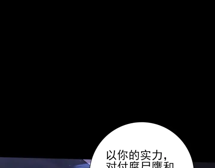《全民转职：驭龙师是最弱职业？》第85话 惊喜上门图14