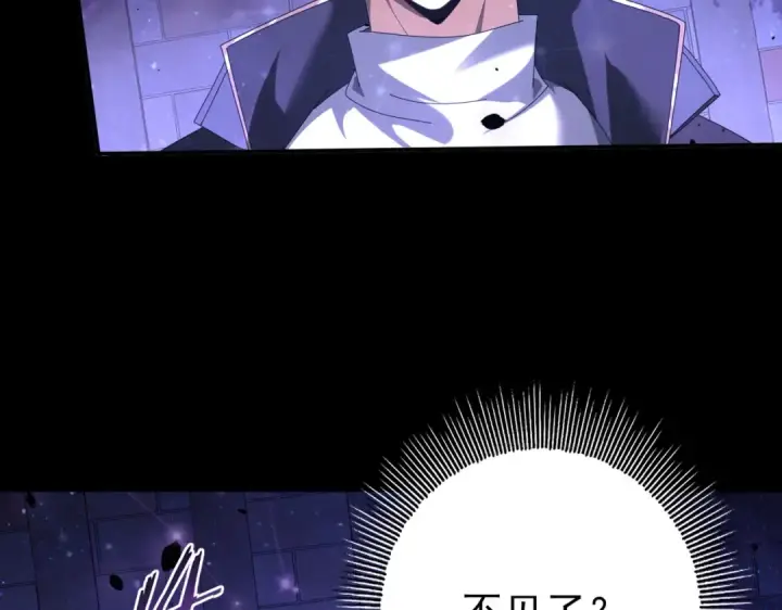 《全民转职：驭龙师是最弱职业？》第85话 惊喜上门图142