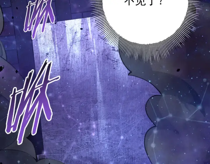 《全民转职：驭龙师是最弱职业？》第85话 惊喜上门图143