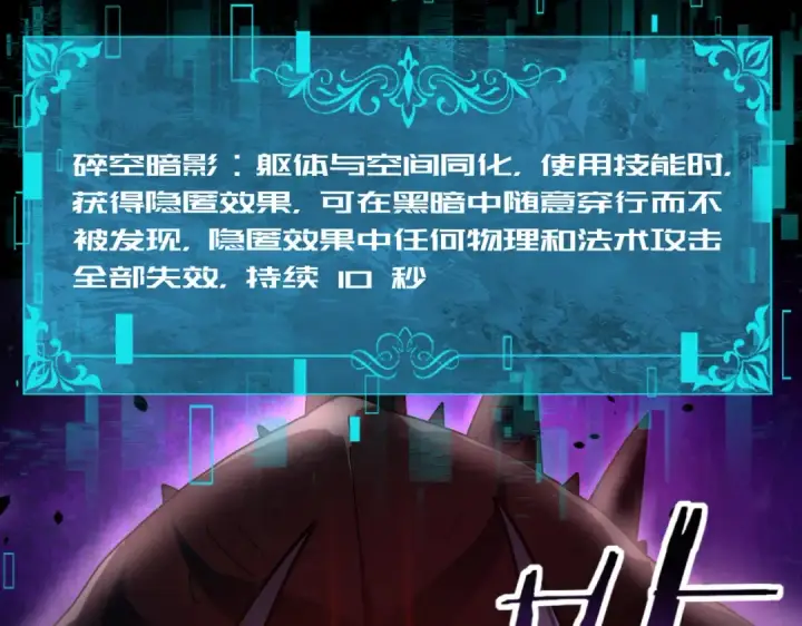 《全民转职：驭龙师是最弱职业？》第85话 惊喜上门图145