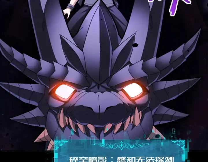 《全民转职：驭龙师是最弱职业？》第85话 惊喜上门图147