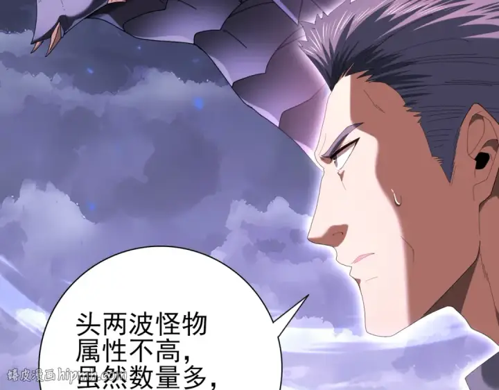 《全民转职：驭龙师是最弱职业？》第85话 惊喜上门图16