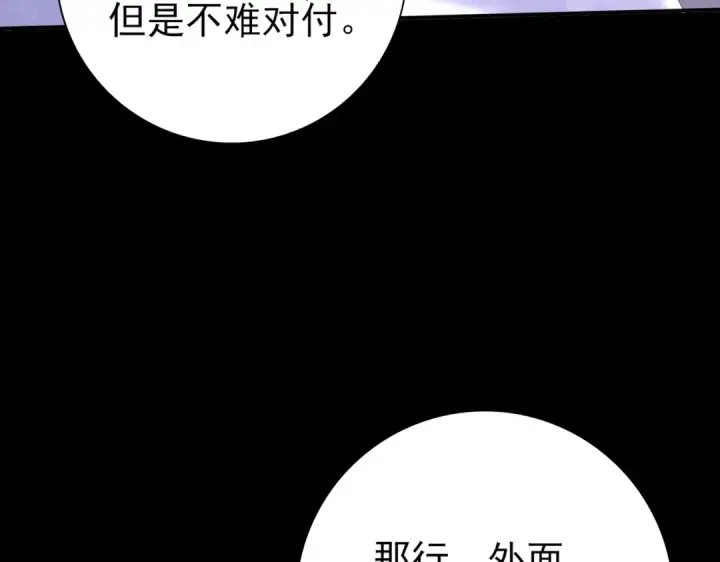 《全民转职：驭龙师是最弱职业？》第85话 惊喜上门图17