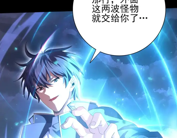 《全民转职：驭龙师是最弱职业？》第85话 惊喜上门图18