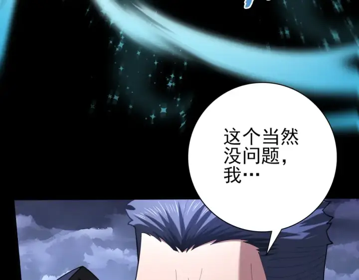 《全民转职：驭龙师是最弱职业？》第85话 惊喜上门图23