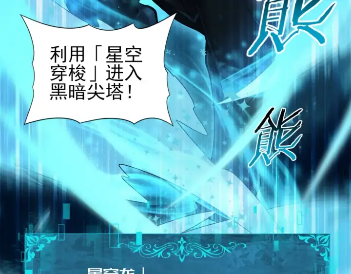 《全民转职：驭龙师是最弱职业？》第85话 惊喜上门图30