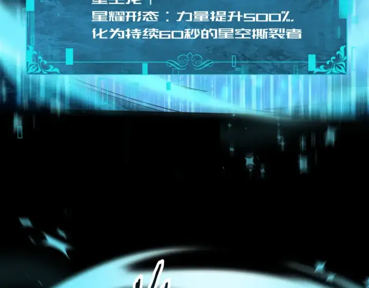 《全民转职：驭龙师是最弱职业？》第85话 惊喜上门图31