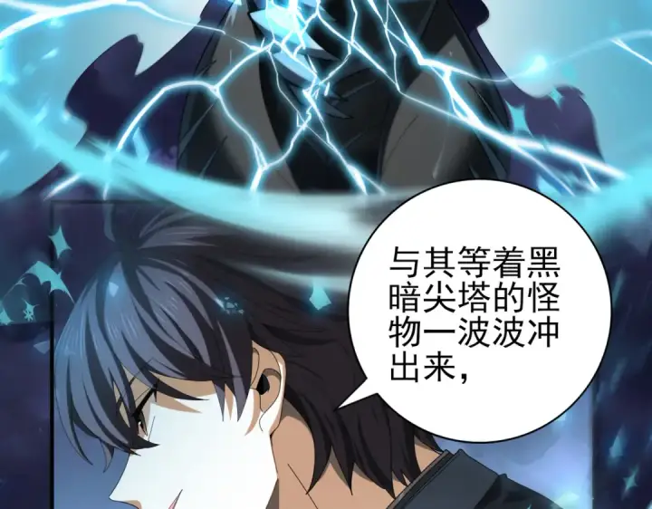 《全民转职：驭龙师是最弱职业？》第85话 惊喜上门图33
