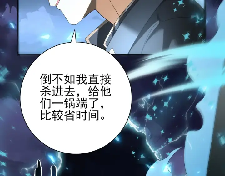 《全民转职：驭龙师是最弱职业？》第85话 惊喜上门图34