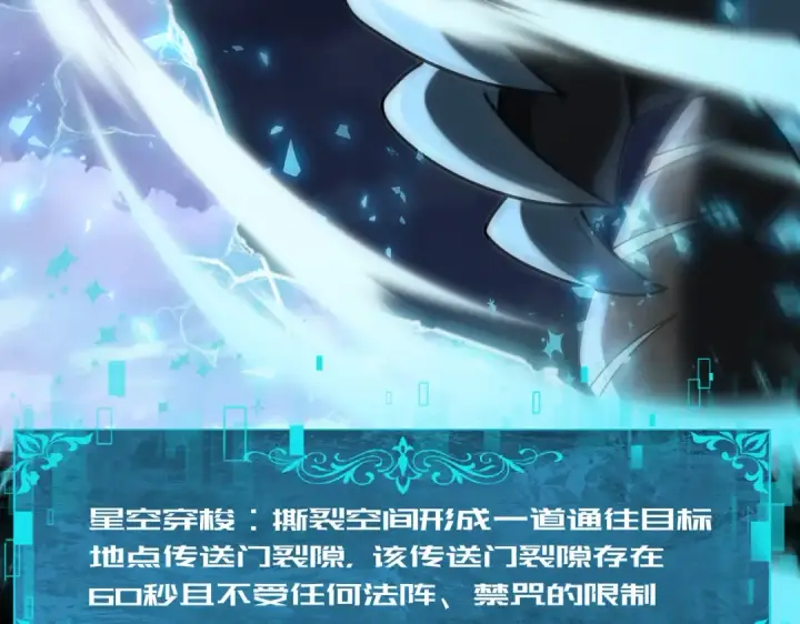 《全民转职：驭龙师是最弱职业？》第85话 惊喜上门图36