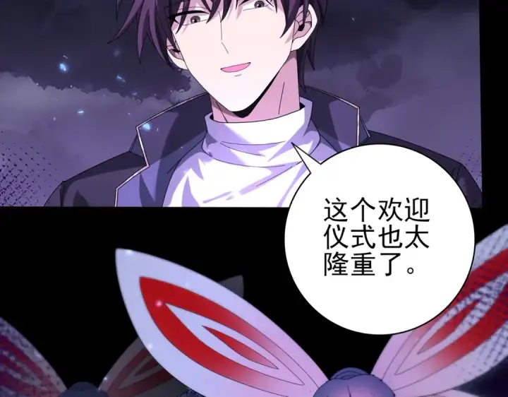 《全民转职：驭龙师是最弱职业？》第85话 惊喜上门图47