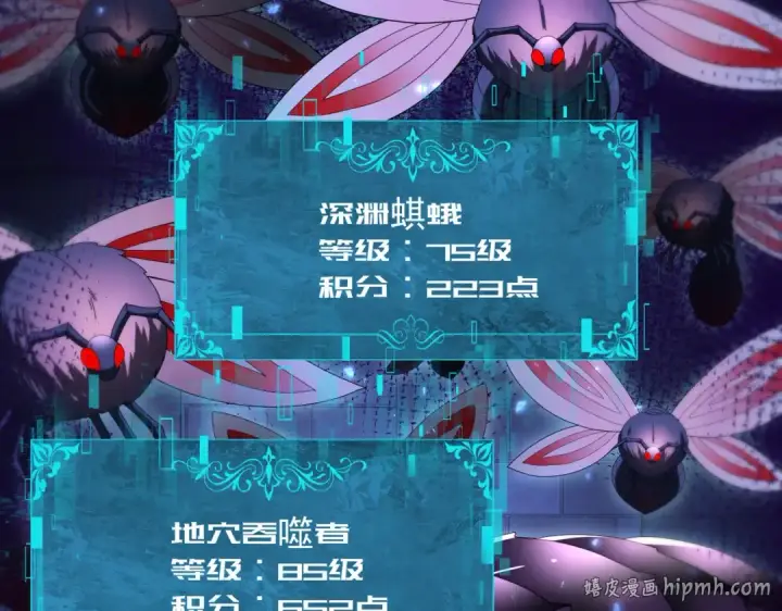 《全民转职：驭龙师是最弱职业？》第85话 惊喜上门图48