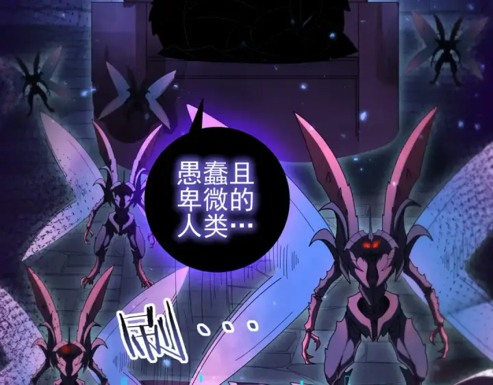 《全民转职：驭龙师是最弱职业？》第85话 惊喜上门图50