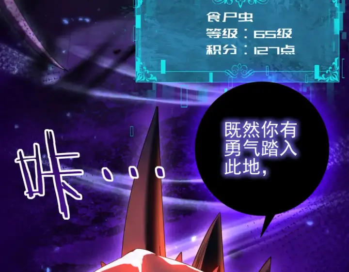 《全民转职：驭龙师是最弱职业？》第85话 惊喜上门图53
