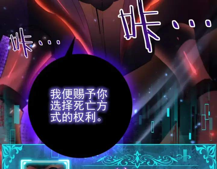《全民转职：驭龙师是最弱职业？》第85话 惊喜上门图55