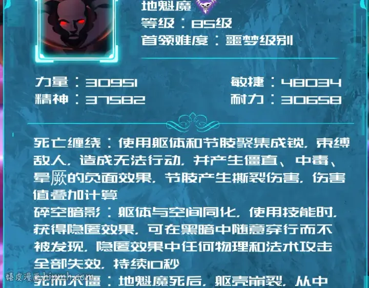 《全民转职：驭龙师是最弱职业？》第85话 惊喜上门图56