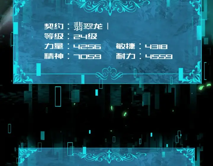 《全民转职：驭龙师是最弱职业？》第85话 惊喜上门图62