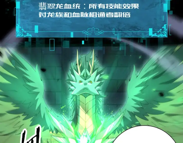 《全民转职：驭龙师是最弱职业？》第85话 惊喜上门图63