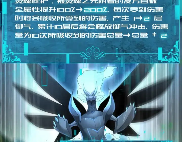 《全民转职：驭龙师是最弱职业？》第85话 惊喜上门图65