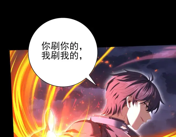 《全民转职：驭龙师是最弱职业？》第85话 惊喜上门图7