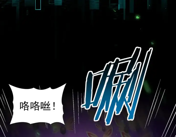 《全民转职：驭龙师是最弱职业？》第85话 惊喜上门图70