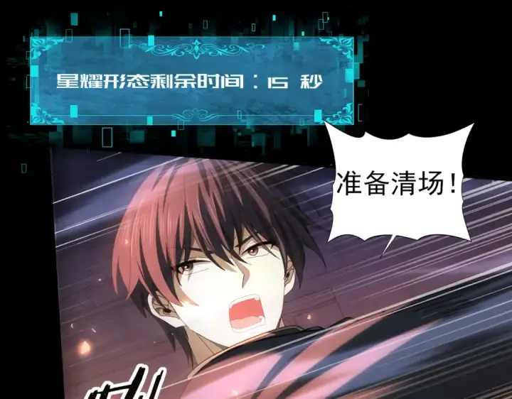 《全民转职：驭龙师是最弱职业？》第85话 惊喜上门图75