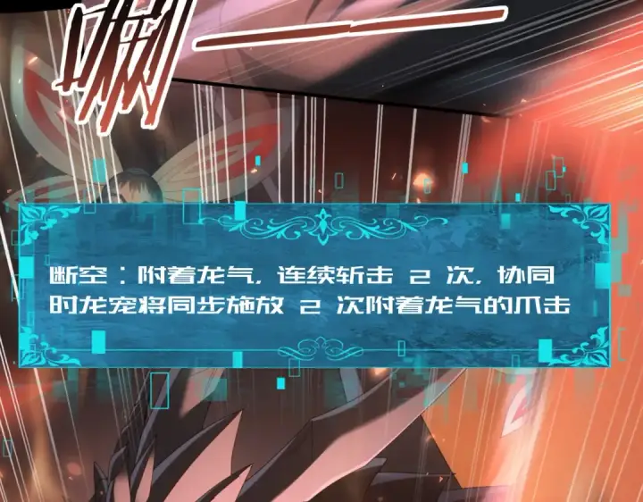 《全民转职：驭龙师是最弱职业？》第85话 惊喜上门图76