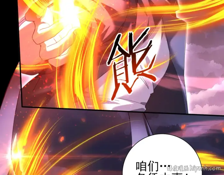 《全民转职：驭龙师是最弱职业？》第85话 惊喜上门图8