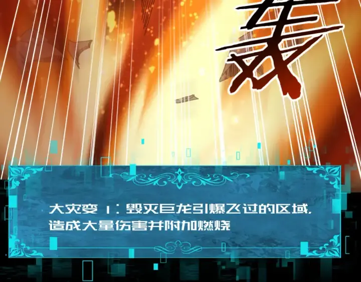 《全民转职：驭龙师是最弱职业？》第85话 惊喜上门图81