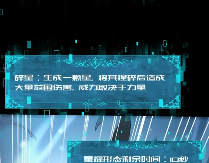 《全民转职：驭龙师是最弱职业？》第85话 惊喜上门图82