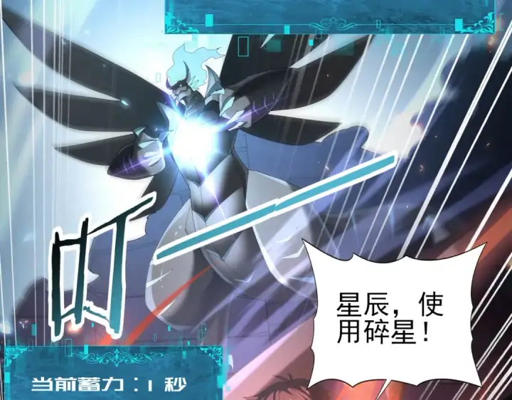 《全民转职：驭龙师是最弱职业？》第85话 惊喜上门图83