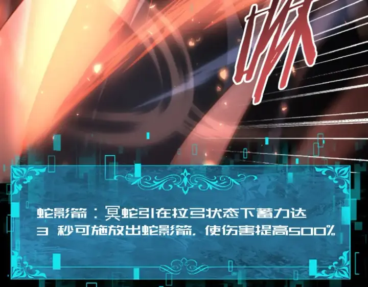 《全民转职：驭龙师是最弱职业？》第85话 惊喜上门图85