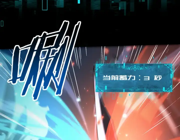 《全民转职：驭龙师是最弱职业？》第85话 惊喜上门图86
