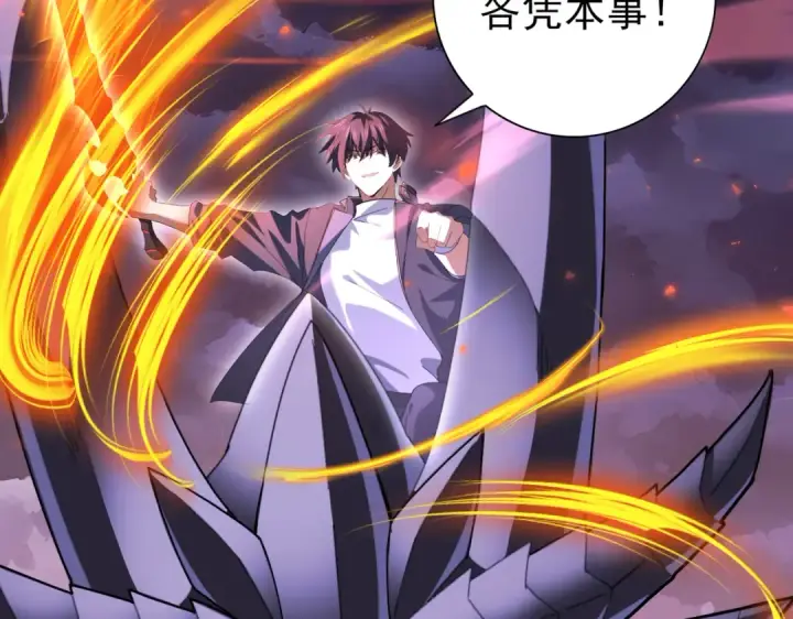 《全民转职：驭龙师是最弱职业？》第85话 惊喜上门图9