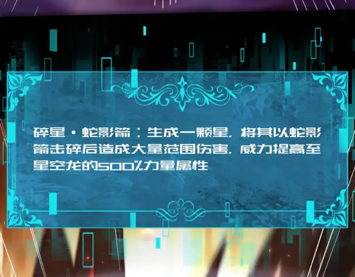 《全民转职：驭龙师是最弱职业？》第85话 惊喜上门图91