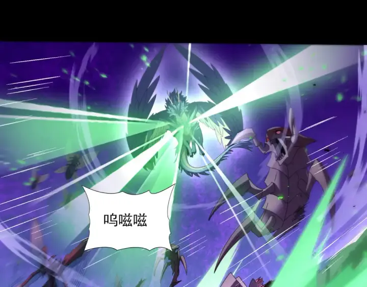 《全民转职：驭龙师是最弱职业？》第85话 惊喜上门图94