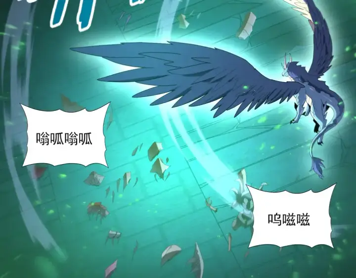 《全民转职：驭龙师是最弱职业？》第85话 惊喜上门图97