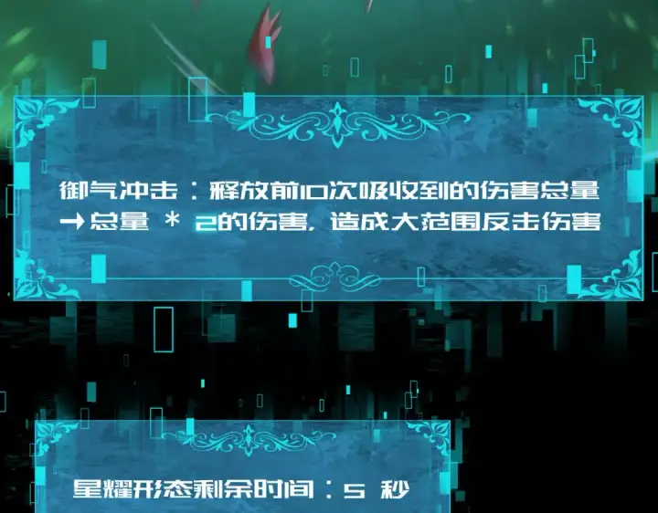 《全民转职：驭龙师是最弱职业？》第85话 惊喜上门图98