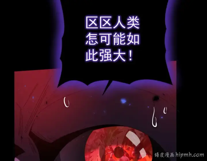 《全民转职：驭龙师是最弱职业？》第86话 九界魔之地魁魔图104