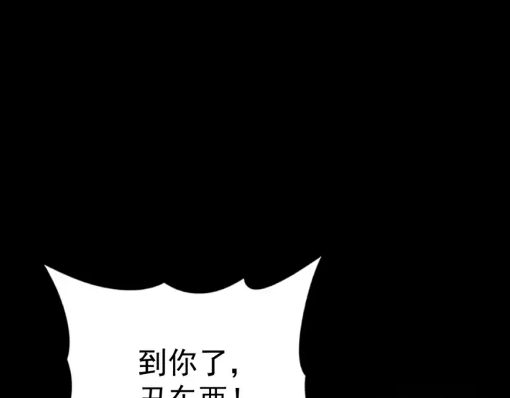 《全民转职：驭龙师是最弱职业？》第86话 九界魔之地魁魔图106