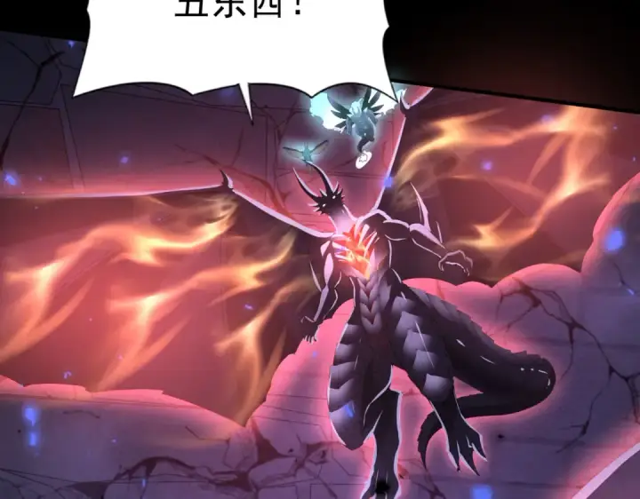 《全民转职：驭龙师是最弱职业？》第86话 九界魔之地魁魔图107