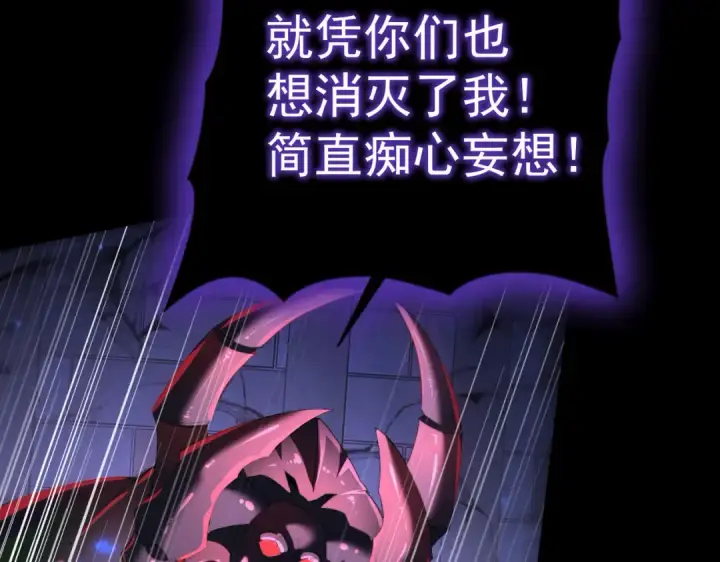 《全民转职：驭龙师是最弱职业？》第86话 九界魔之地魁魔图110