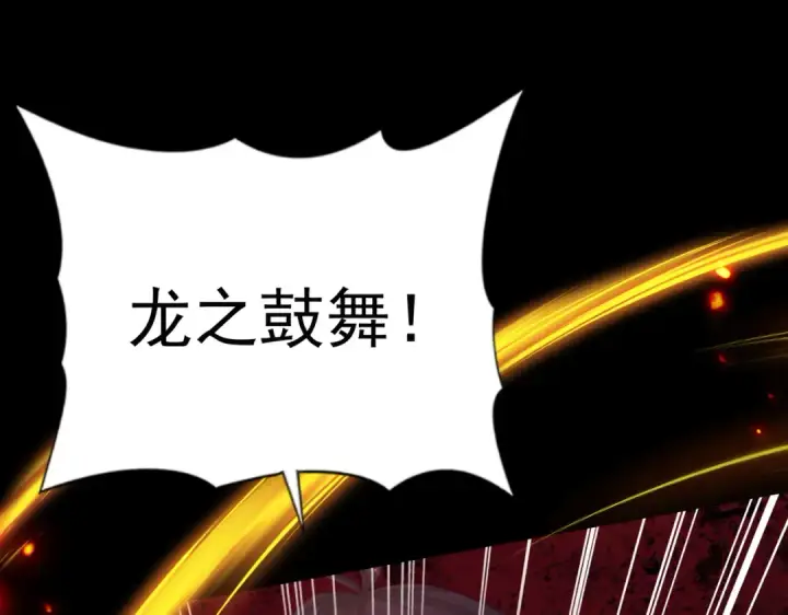 《全民转职：驭龙师是最弱职业？》第86话 九界魔之地魁魔图126