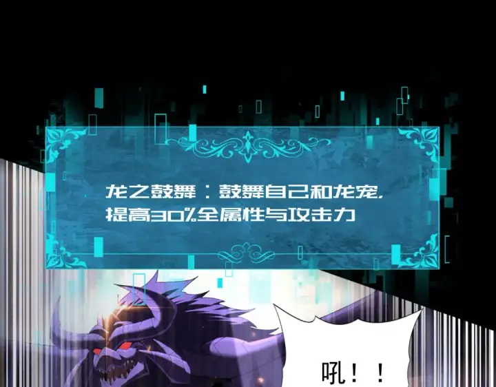 《全民转职：驭龙师是最弱职业？》第86话 九界魔之地魁魔图130