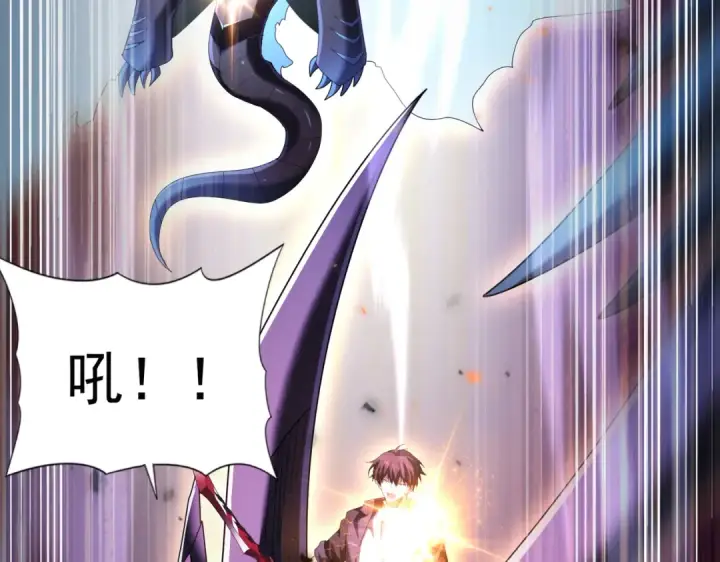 《全民转职：驭龙师是最弱职业？》第86话 九界魔之地魁魔图132
