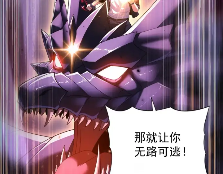 《全民转职：驭龙师是最弱职业？》第86话 九界魔之地魁魔图133