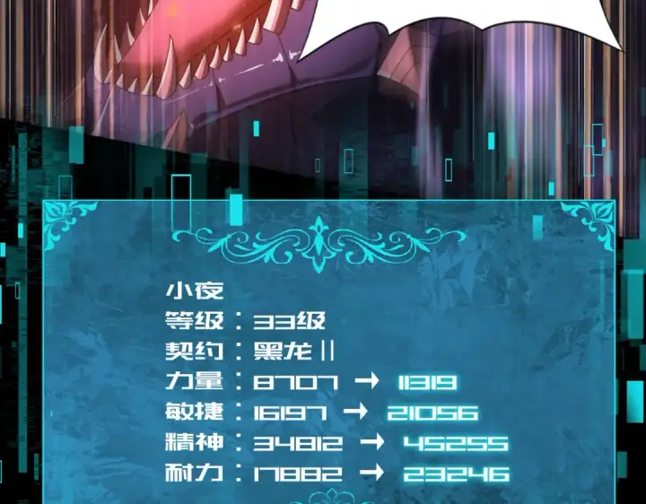 《全民转职：驭龙师是最弱职业？》第86话 九界魔之地魁魔图134