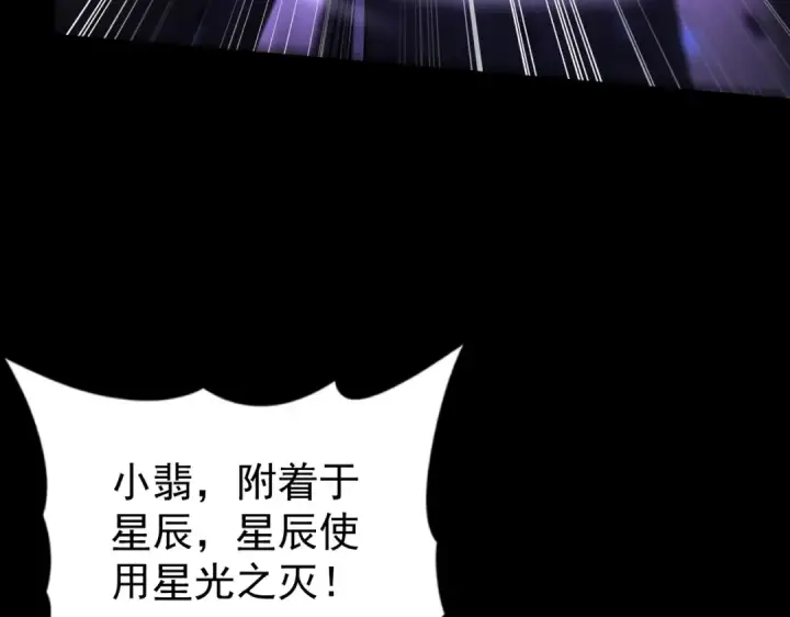 《全民转职：驭龙师是最弱职业？》第86话 九界魔之地魁魔图137