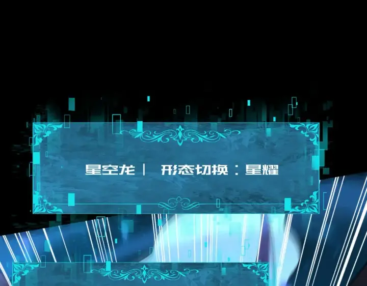 《全民转职：驭龙师是最弱职业？》第86话 九界魔之地魁魔图141