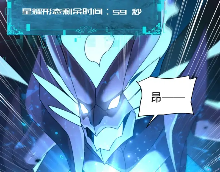 《全民转职：驭龙师是最弱职业？》第86话 九界魔之地魁魔图142